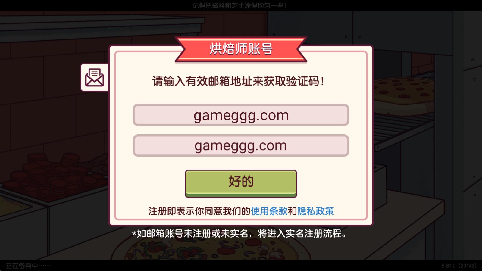 可口的比萨正版(图2)