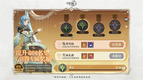 斗罗大陆逆转时空(图6)