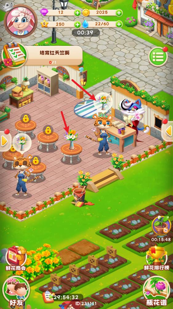 动物花店(图13)