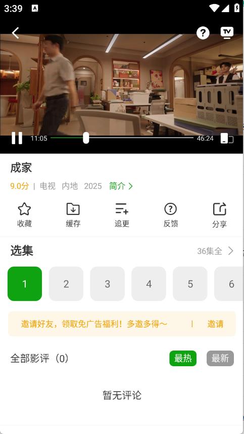豆蛙视频(图5)
