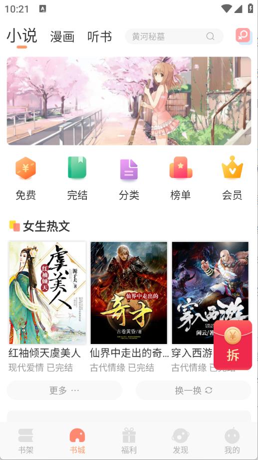 被窝读书(图2)