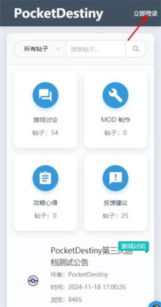 PocketDestiny(图2)