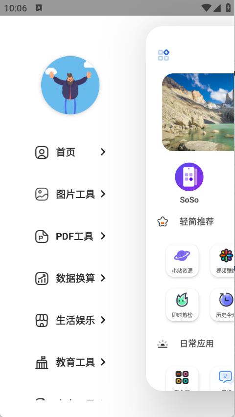 轻简工具(图3)