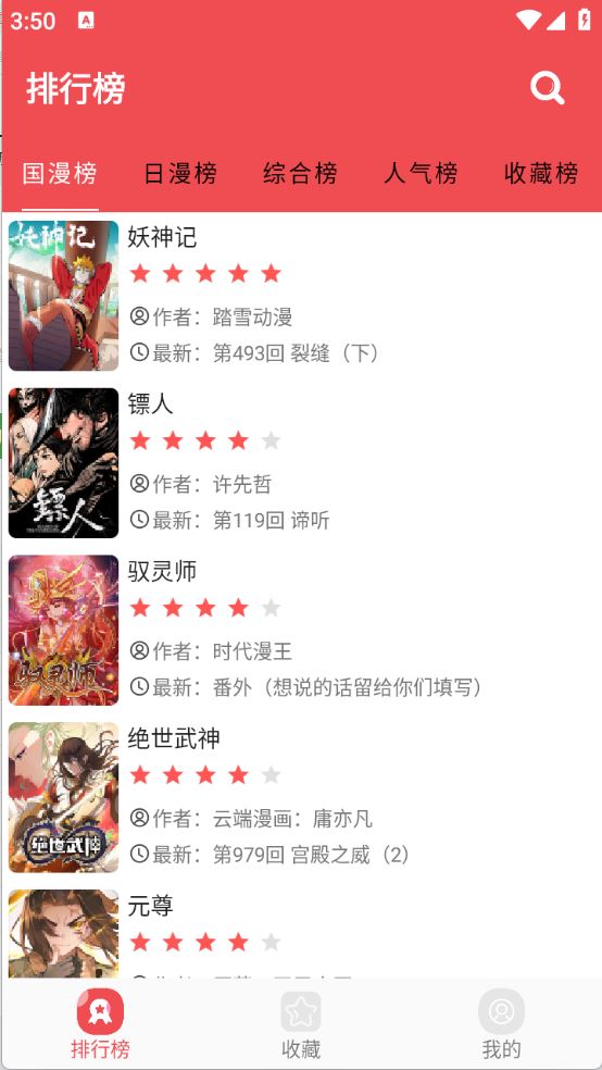 火漫社(图2)