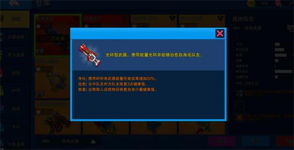 像素射击官方正版(图6)