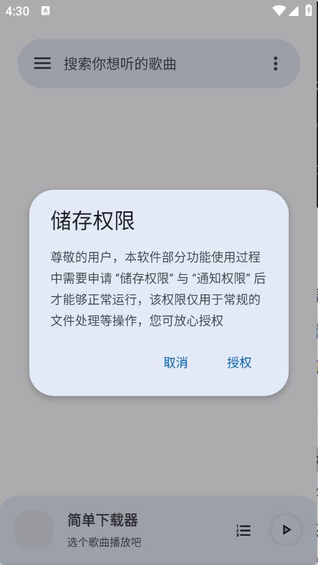 简单下载器(图1)