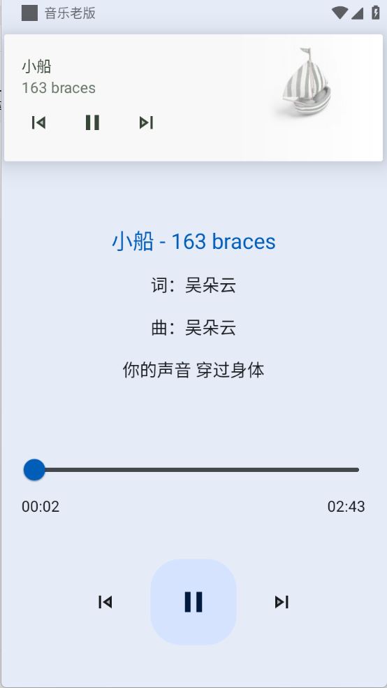音乐老版(图6)