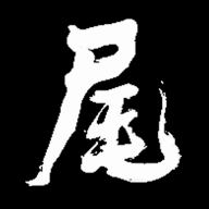 河尾事件