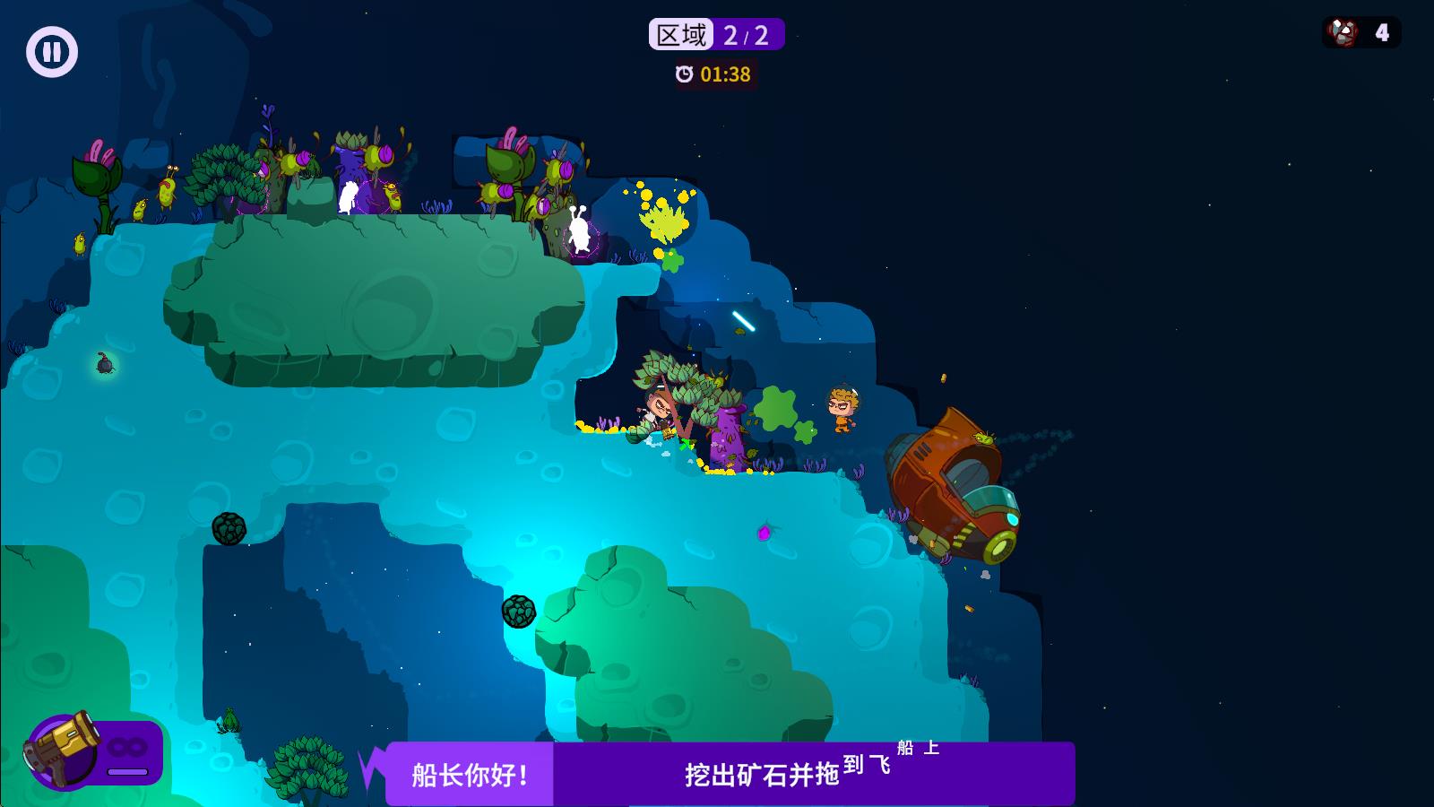 太空小队生存(图14)