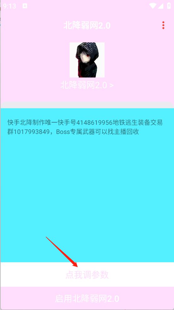 北降弱网2.0(图5)