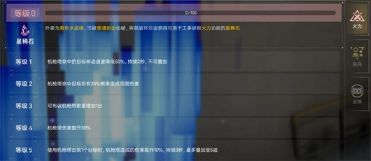 尘白禁区(图12)