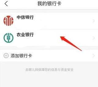 去哪儿旅行(图7)