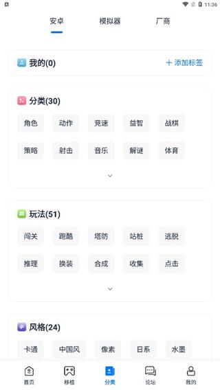 爱吾游戏宝盒(图4)