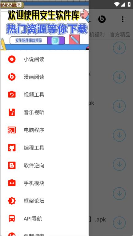 安生软件库(图2)