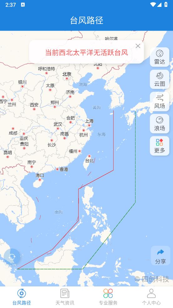 实时台风路径(图1)