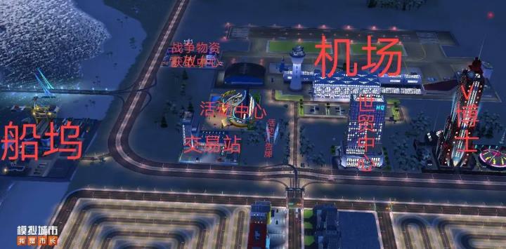 模拟城市我是市长国际服(图11)