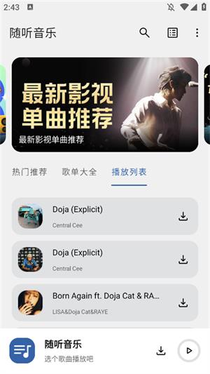 随听音乐(图1)