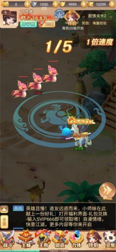 武道将魂0.1折(图2)