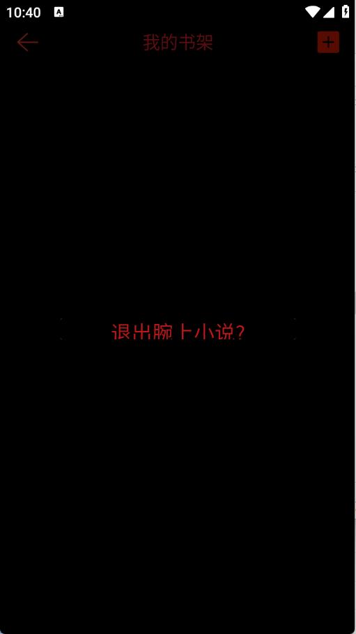 腕上小说(图2)