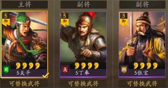 三国志战略版(图2)