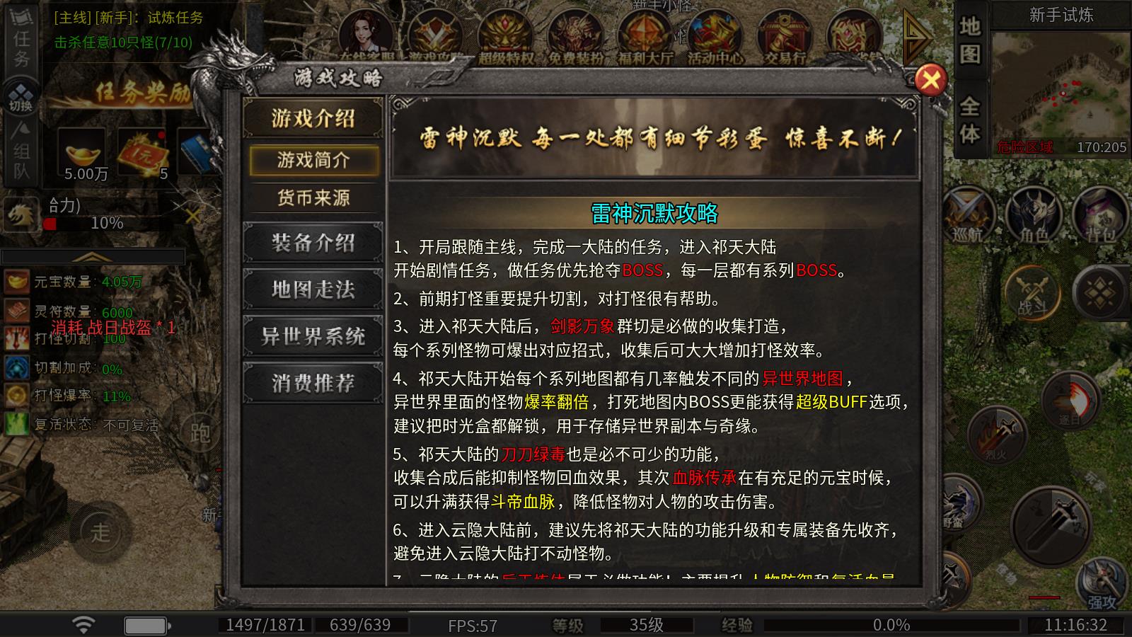 雷神沉默(图3)