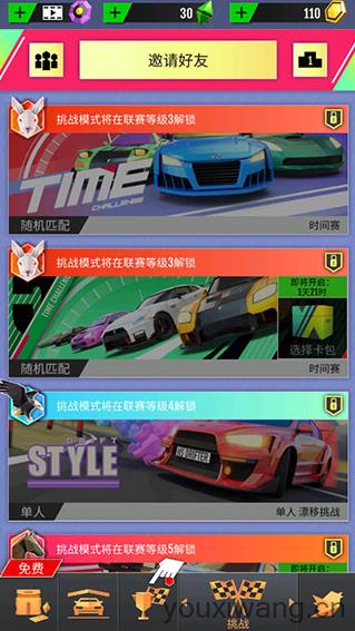 绝尘漂移国际服(图6)