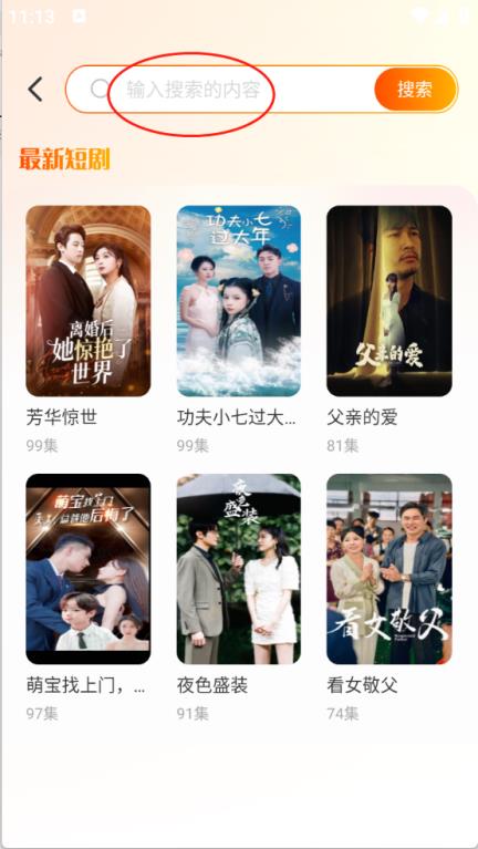 小红免费短剧(图3)
