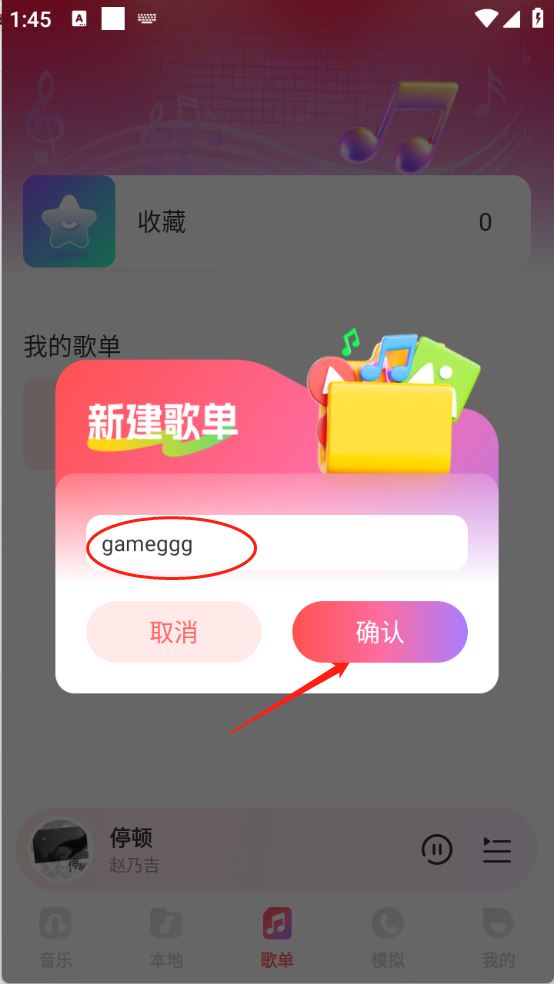 西瓜畅听音乐(图6)