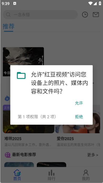 红豆视频(图1)
