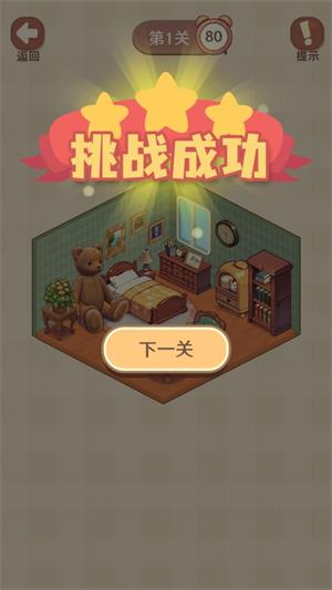 收纳我的小屋2(图4)