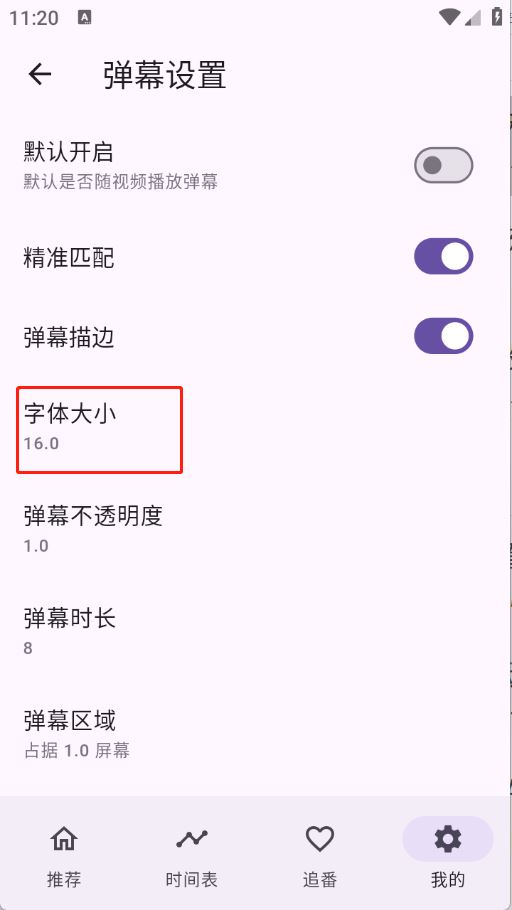 一个动漫(图6)