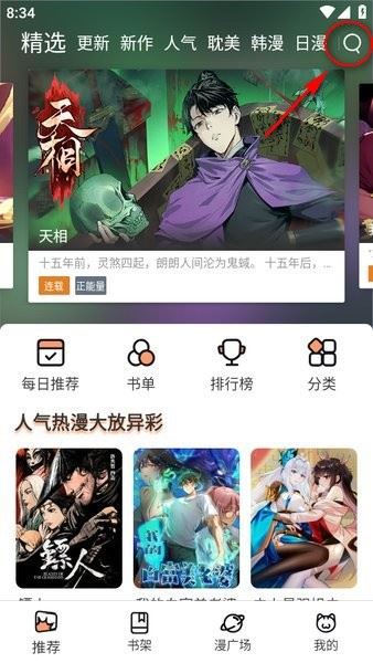 喵趣漫画2025(图1)