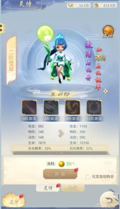 器灵宝塔(图5)
