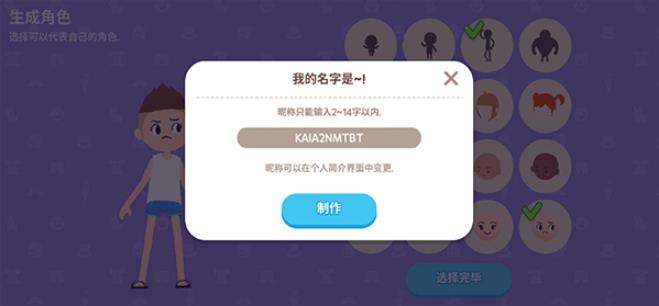 天天玩乐园(图3)