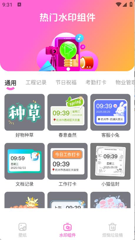 灵动星小组件(图3)