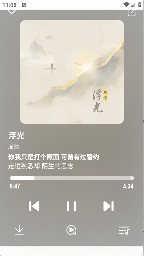 EXMusic(图3)