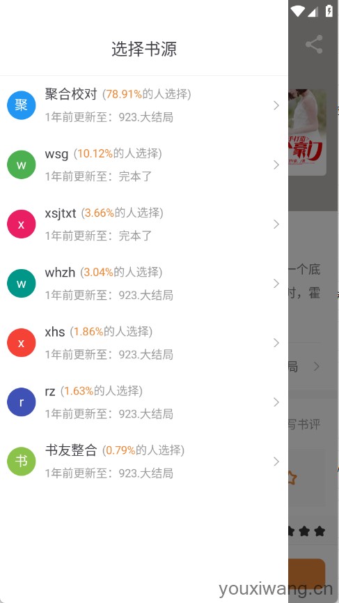 南瓜免费小说(图5)