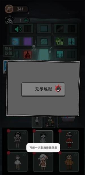 猛鬼宿舍(图6)