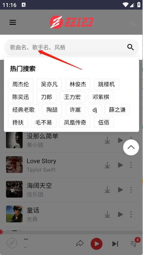 种子音乐(图3)