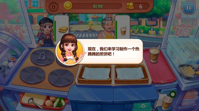 美食小当家(图5)