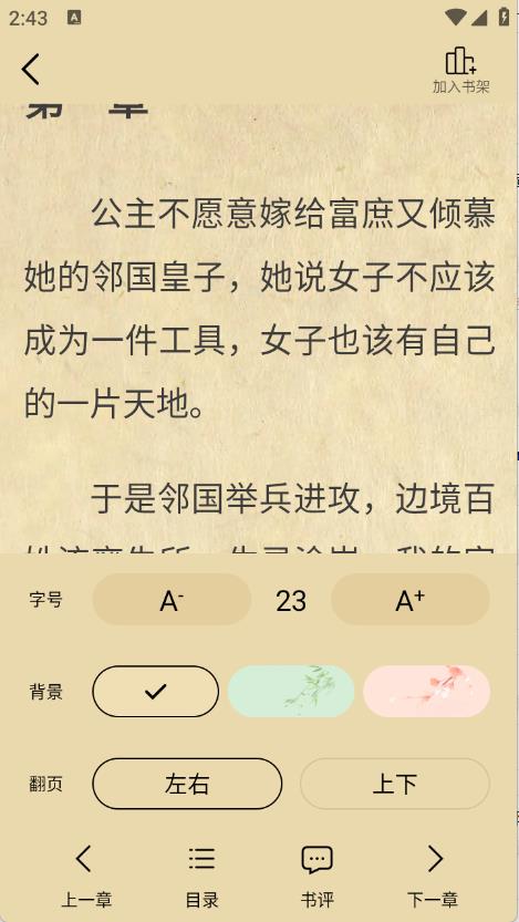 萤火小说(图5)