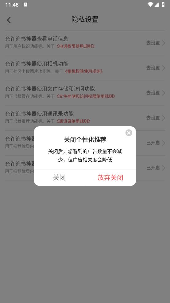 追书神器(图11)