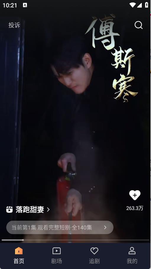 喵喵免费短剧(图4)