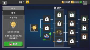 船舶模拟器(图11)