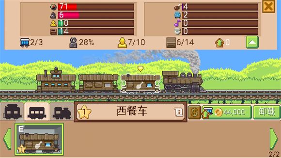 小小铁路(图7)