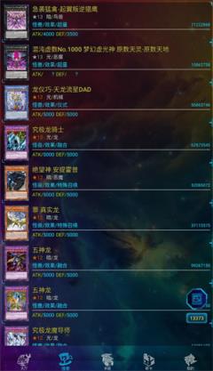 游戏王YGOmobile(图4)