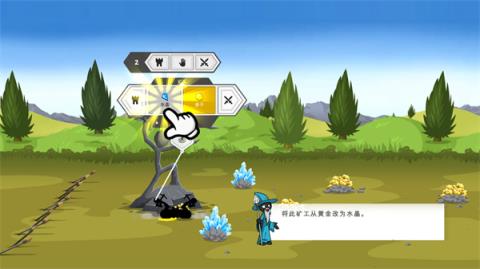 火柴人战争遗产3最新版本(图6)