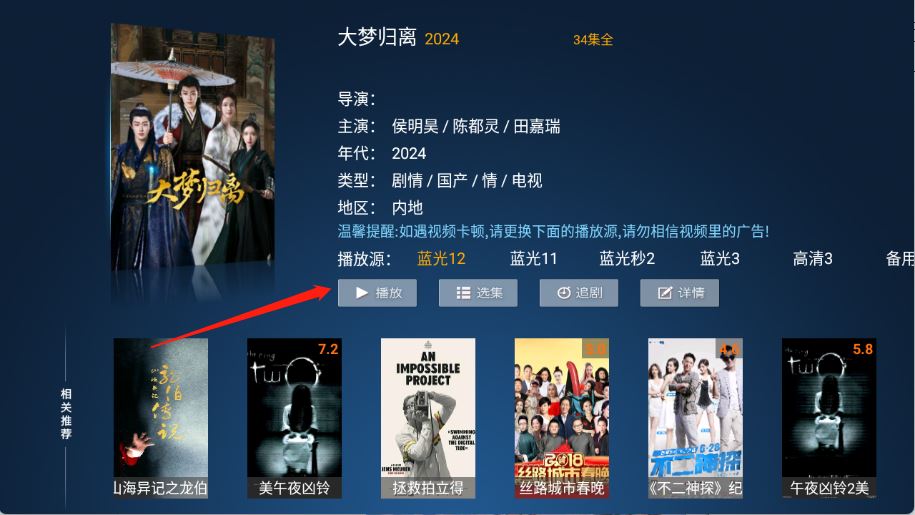 影旅TV(图4)