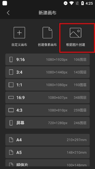 画世界Pro(图2)