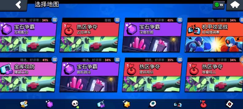 荒野乱斗国际服最新版(图10)